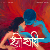 Kavita Seth & Kanishk Seth